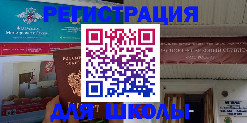 прописка паспорт в Асино